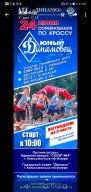 Юный Динамовец Юный Динамовец